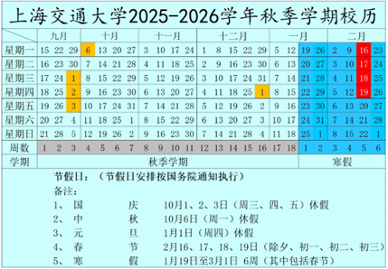 1753088029282763.png 校历.png