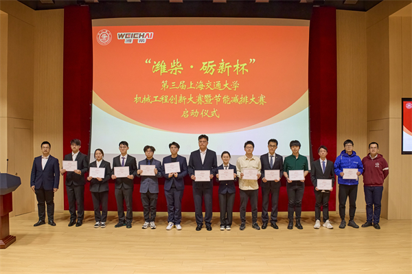 图2 第二届意大利贵宾会机械工程暨节能减排大赛获奖代表.jpg