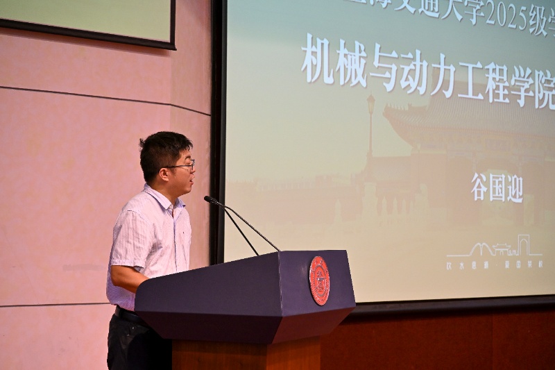 1757380415358488.jpg 图8 院长谷国迎致辞_resized.jpg