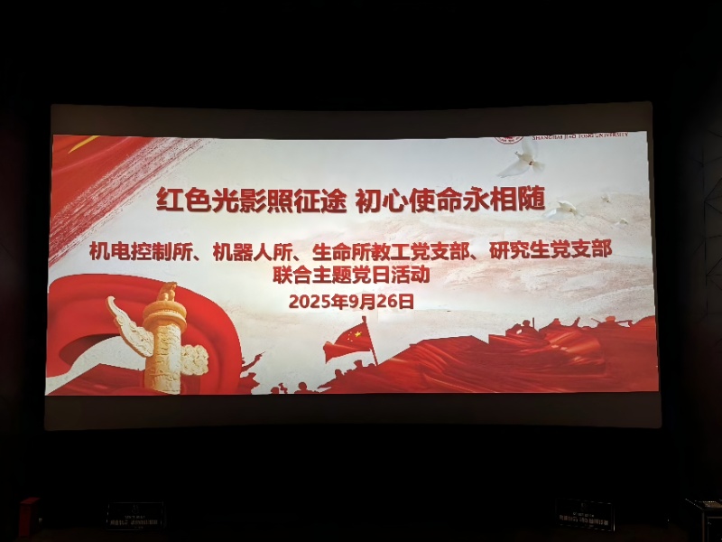 1759109292583092.jpg 图二观影现场_resized.jpg