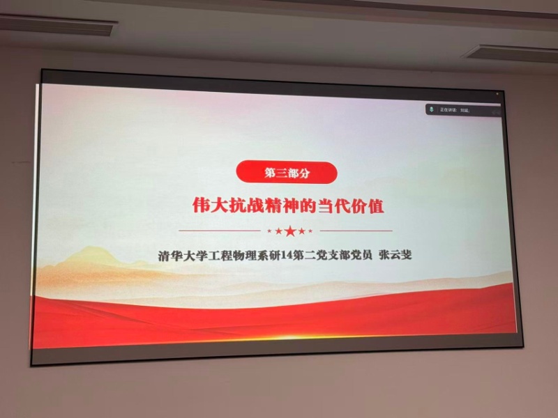 1759226395471090.jpg 图5 张云斐作主题分享_resized.jpg